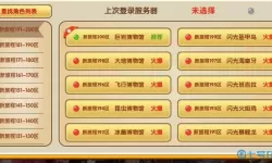 口袋之旅vip价格表 口袋觉醒vip价目表