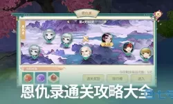 神雕侠侣2恩仇录67关怎么打？新神雕侠侣2不归海