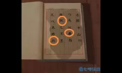 长生祭风林火山正确顺序 风林火山为什么不能看了？