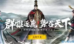 鸿图之下pc端 鸿图之下官网开服表