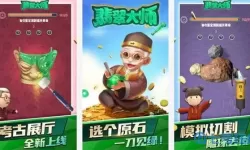 翡翠大师游戏入口 翡翠大师破解版无限金币无限钻石