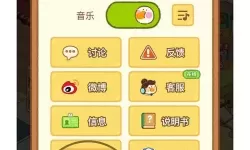 肥鹅健身房户外运动进行时订单 肥鹅健身房主线任务表