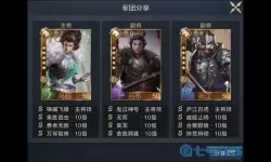 鸿图之下马超最强阵容 鸿图之下巅峰t0阵容