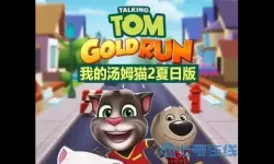 我的汤姆猫旧版下载 我的汤姆猫旧版本3.9.7