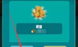 翡翠大师十亿金币版下载 翡翠大师金币不减反增