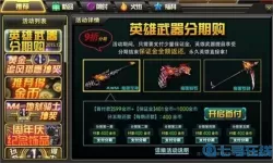 枪林弹雨微端怎么下载？枪林弹雨端游下载