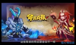 命运战歌次元阵法攻略大全 命运战歌通关攻略图文