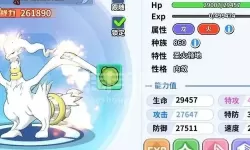 掌机小精灵天冠山石有什么用？天冠山石可以进化什么？