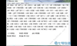 神雕侠侣2爱闯绝情谷走法 小龙女在绝情谷过了多少年？