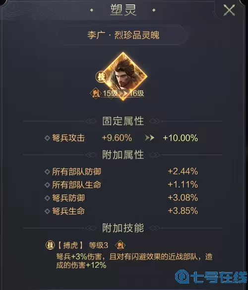 乱世王者将灵义和烈,哪个是单打？乱世王者箭塔委任一览表