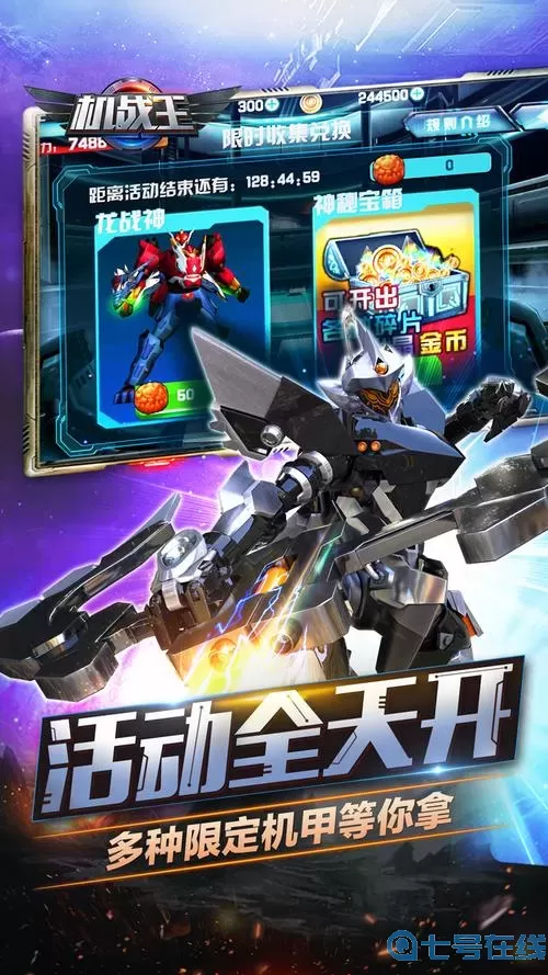 机战王无限金币版下载 机战王无限水晶版下载