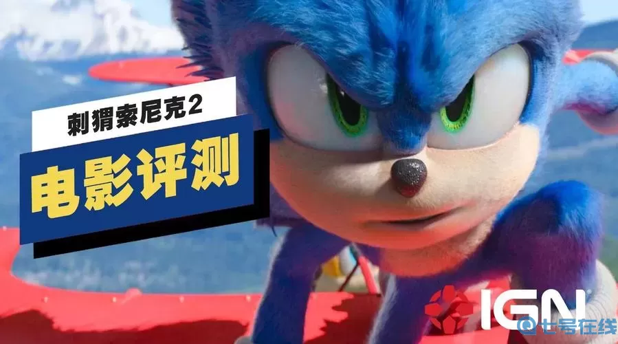 刺猬索尼克2索尼克出场音乐 刺猬索尼克主题曲叫什么?