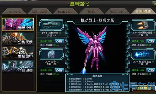 枪林弹雨机甲模式魅惑之影视频 枪林弹雨冰封咆哮强化