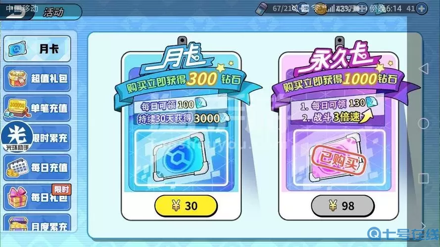 掌机小精灵内置菜单 掌机小精灵满vip无限钻石