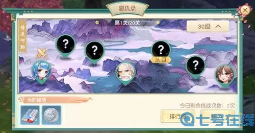 神雕侠侣2恩仇录大师70关怎么过？神雕侠侣2明教攻略