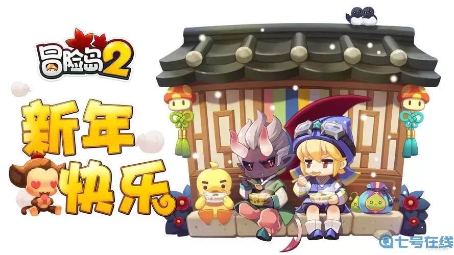 冒险岛2知乎 冒险岛2哪个平台？