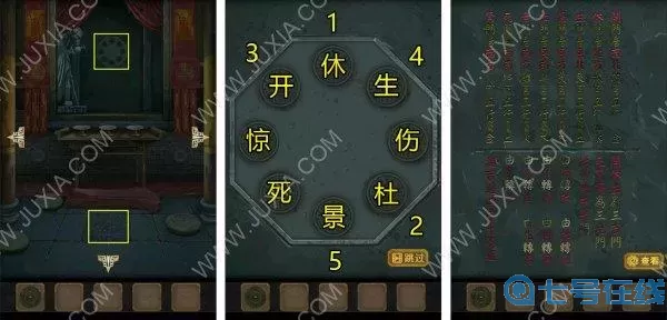 长生祭第五关过关步骤 长生祭第四章攻略流程