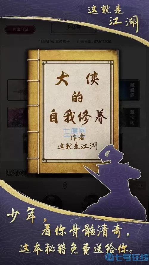 这就是江湖相马攻略 这就是江湖怎么刷玉璧?