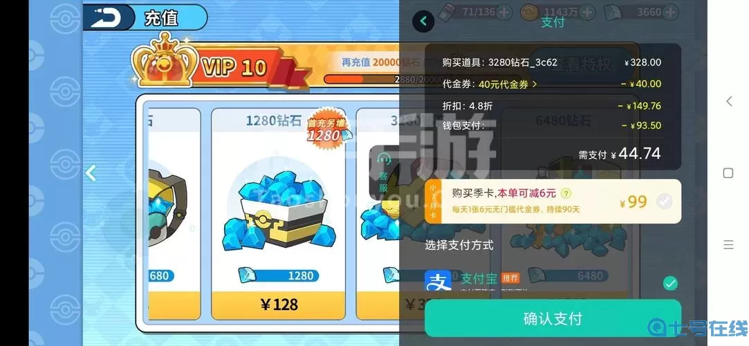 掌机小精灵神兽兑换码永久 掌机小精灵抖音礼包码