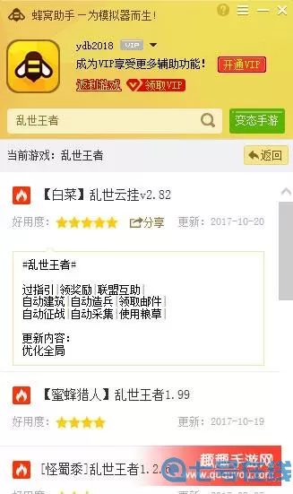 乱世王者辅助脚本 乱世王者免费辅助脚本