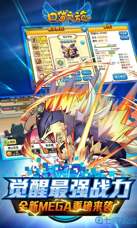 口袋之旅h57724 口袋之旅复刻