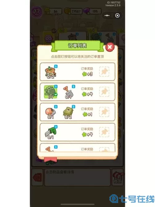 肥鹅健身房欧巴桑的委托任务什么时候开启？肥鹅健身房任务汇总