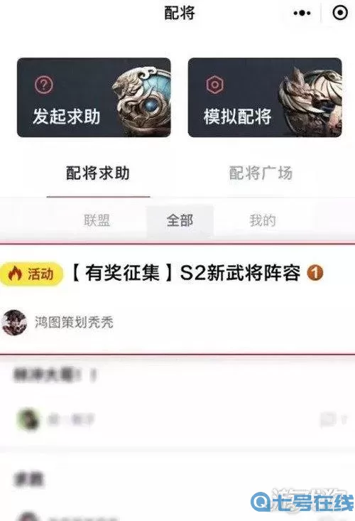 鸿图之下配将小程序 鸿图之下武将搭配表