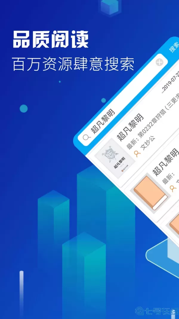 爽文小说破解版