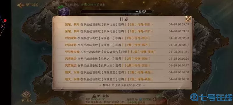 荣耀大天使开区时间表 荣耀大天使0.1折