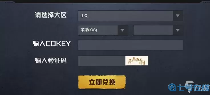 枪林弹雨cdkey兑换码领取免费 枪林弹雨兑换码2022