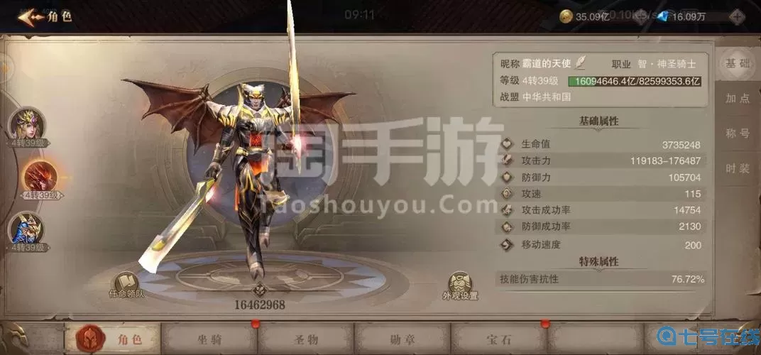 荣耀大天使卖号 荣耀大天使官方公众号