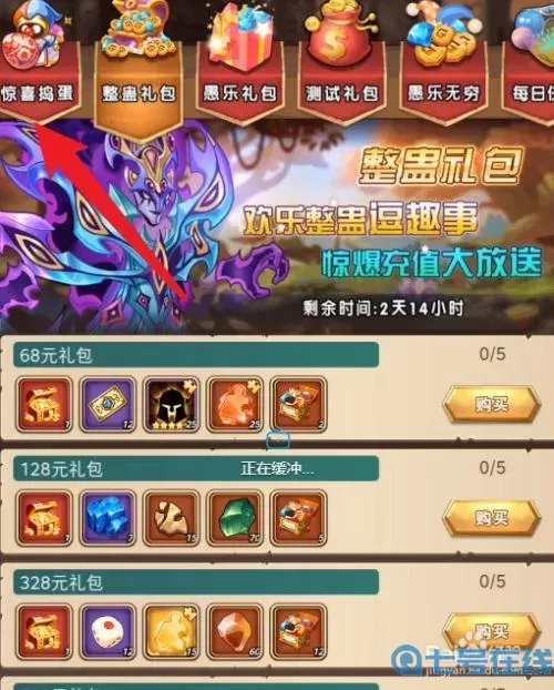 命运战歌礼包2023 命运战歌充值折扣平台