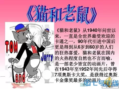 我的汤姆猫长到60岁长啥样 汤姆猫指什么生肖？