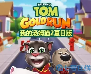 我的汤姆猫二下载 汤姆猫2下载安装