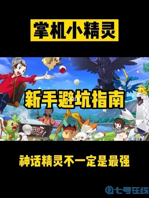 掌机小精灵无限钻石版免费下载 掌机小精灵无限充值版