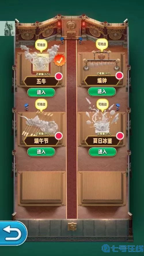 翡翠大师下载 翡翠大师游戏app下载