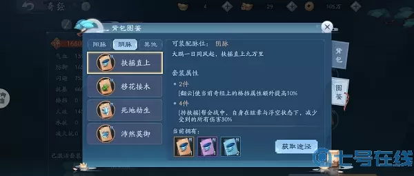 这就是江湖vovo礼包码 这就是江湖最新礼包码