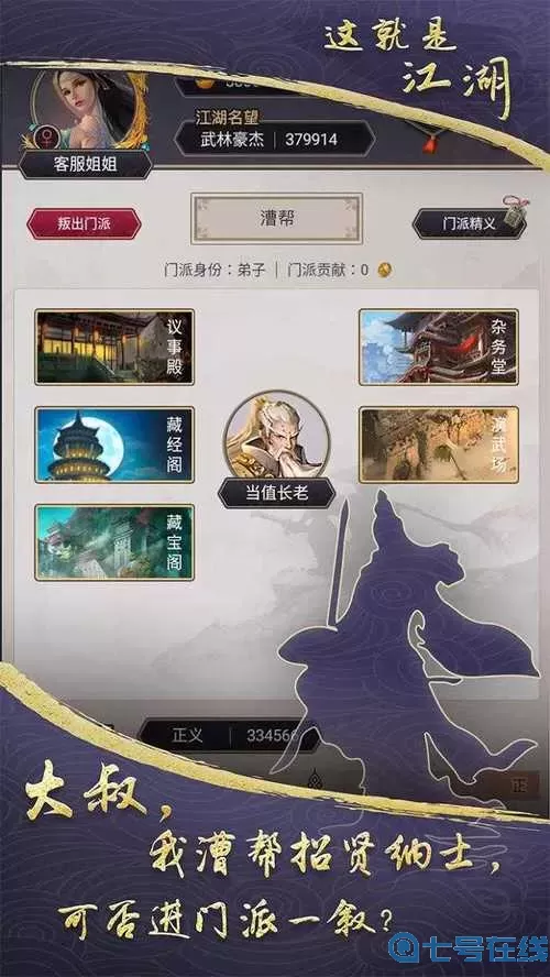 这就是江湖神兵解封任务 这就是江湖神兵升二阶材料