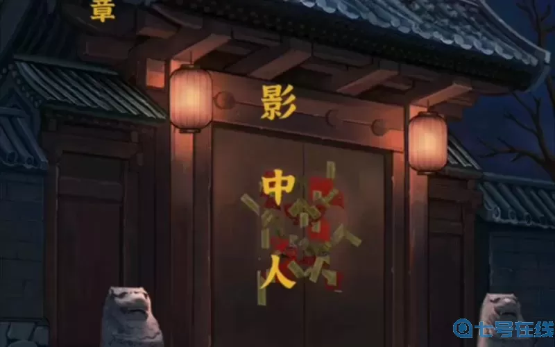 长生祭木盒 长生祭牌九解密