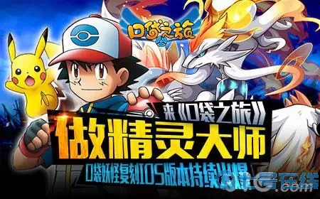 口袋之旅被告 口袋之旅官网公告