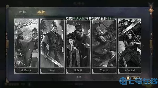 鸿图之下卡八阵 鸿图之下卡包规律