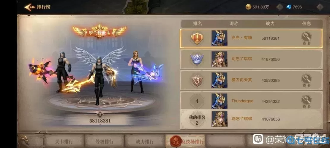 荣耀大天使无限钻石版 荣耀大天使官方网站