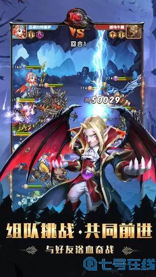 命运战歌app下载 命运战歌官方公众号