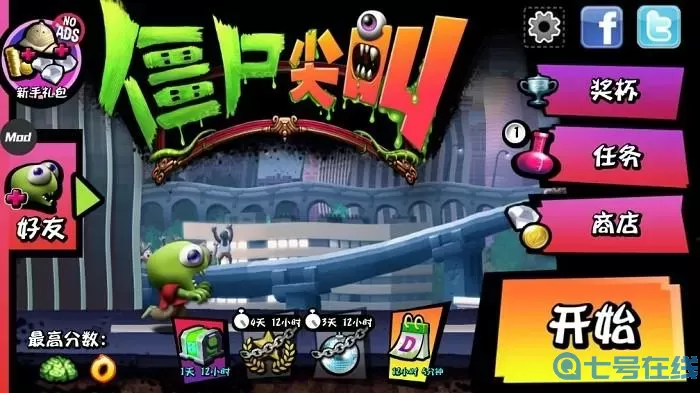 僵尸尖叫老板 僵尸老板