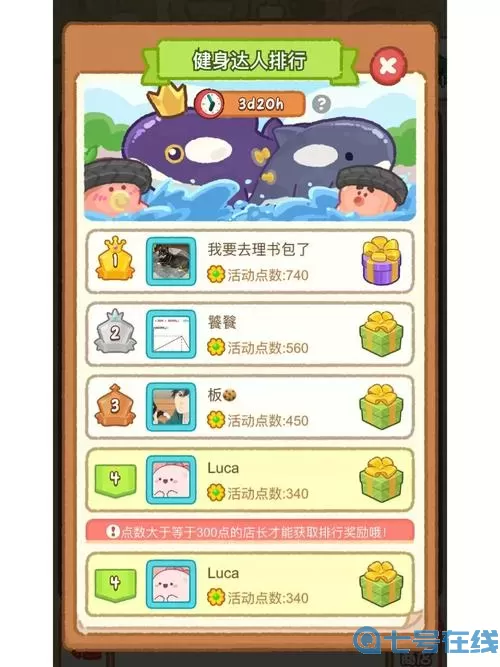 肥鹅健身房青春之舞订单 肥鹅健身房订单刷新