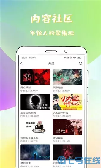 稀饭小说未删减