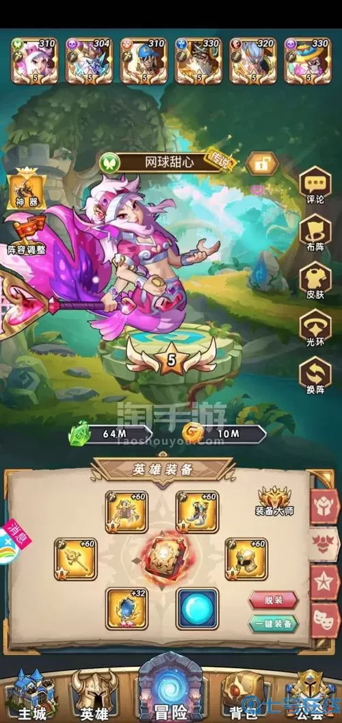 命运战歌微信小程序 命运战歌微信公众号