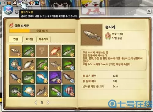 冒险岛2买鱼竿 冒险岛2刚出就凉了