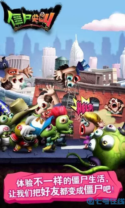 僵尸尖叫背景音乐 僵尸尖叫僵尸鸟介绍