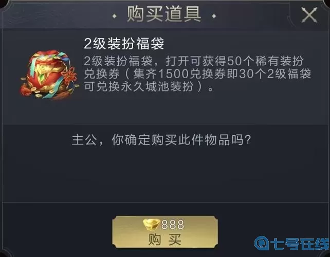 乱世王者传承元宝怎么算?乱世王者传承好图